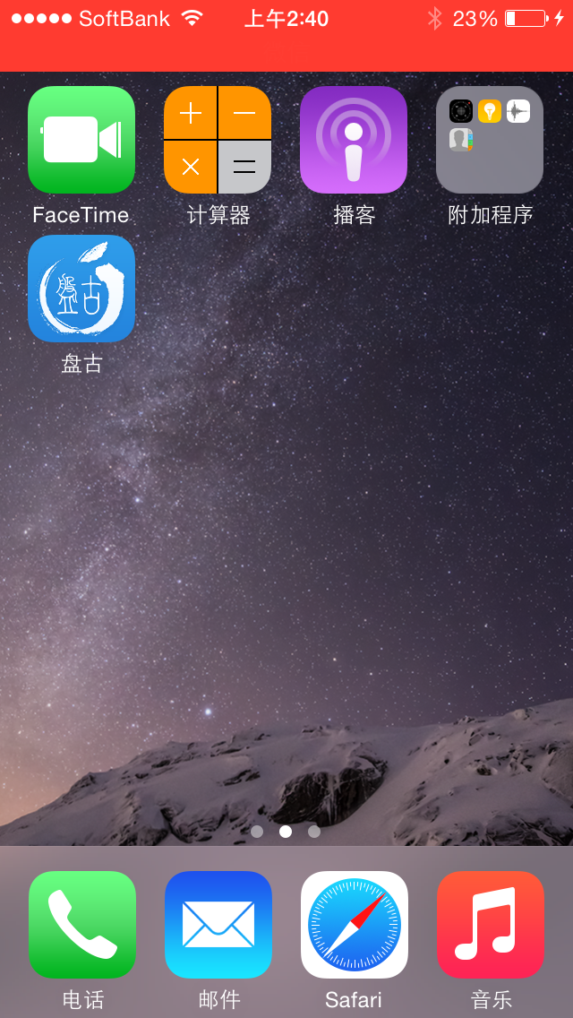 pangu_logo