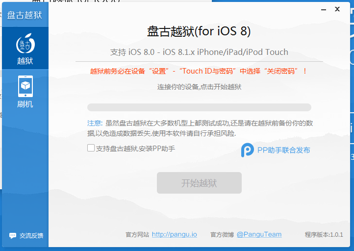 pangu